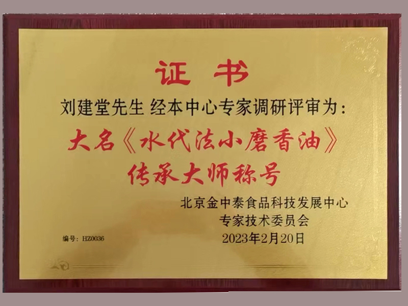 榮譽證書